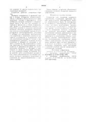 Устройство для измерения влажности кормосмесей (патент 886862)