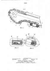 Скребковый конвейер (патент 1266805)