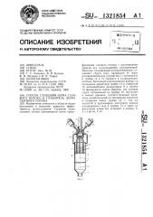 Способ глушения шума газового потока и глушитель шума газового потока (патент 1321854)