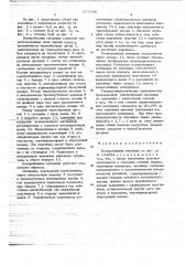 Центробежная мельница (патент 677760)