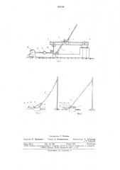 Устройство для натяжения мачтовой оттяжки (патент 650136)