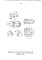 Лопастной гидродвигатель (патент 241188)