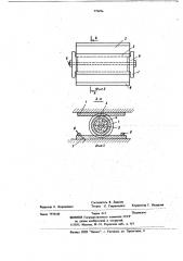 Катковая опорная часть (патент 779496)