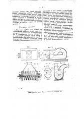 Винтовая турбина (патент 16213)