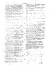 Загущающая композиция (патент 1348352)
