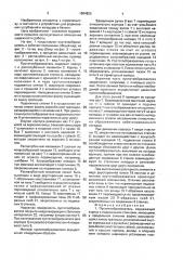 Пустотообразователь (патент 1694823)