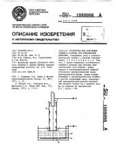 Устройство для получения тлеющего разряда при атмосферном давлении (патент 1088086)