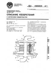 Диафрагменный гидроприводной насос (патент 1605024)