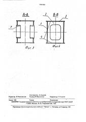 Стрела грузоподъемного крана (патент 1791352)