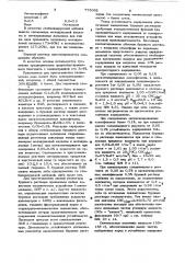 Состав для приготовления аэрированного бурового раствора (патент 773062)
