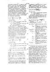 Устройство для измерения фазовых флюктуаций сигналов генераторов (патент 1567994)