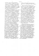 Устройство для исследования биомеханических процессов (патент 1111731)