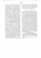 Аналого-цифровой преобразователь (патент 617832)