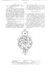 Механическая бесступенчатая передача (патент 1525377)