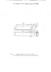 Деревянная наборная перстатка (патент 8926)