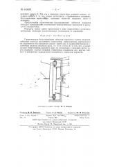 Герметическая бессальниковая зубчатая передача (патент 143632)
