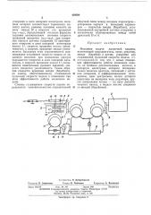 Механизм подачи выемочной машины (патент 459594)