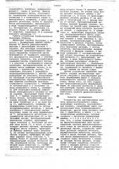 Устройство для регулирования настила древесностружечного ковра (патент 725897)