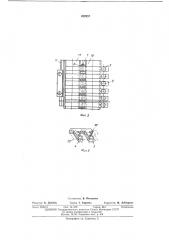 Устройство для изготовления сотового заполнителя из полосового материала (патент 422557)