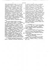Механизм фиксации револьверного диска (патент 637180)