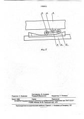 Турникет для перевозки длинномерных грузов (патент 1782813)