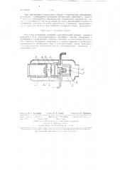 Регулятор отношения давления (патент 133689)