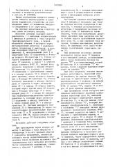 Источник питания с защитой от перегрузок по току и короткого замыкания (патент 1409999)