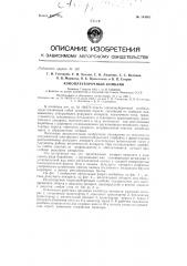 Коноплеуборочный комбайн (патент 144067)