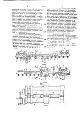Устройство для сборки и сварки трубных панелей из змеевиков (патент 859094)