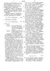 Способ определения индуктивных сопротивлений рассеяния трехфазных синхронных машин (патент 1605786)