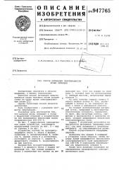 Способ активации свертываемости крови человека (патент 947765)