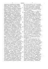 Способ диагностики анодного эффекта в алюминиевом электролизере (патент 1482982)