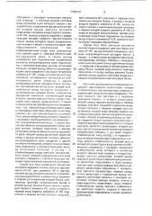 Устройство для контроля чувствительности электромагнитных реле (патент 1748143)