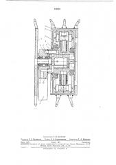 Машина со встроенным во вращающийся рабочий орган радиально- порщневым гидромотором (патент 252033)