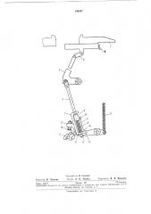 Механизм перемещения правой форматной колодки наборной строкоотливной машины (патент 194847)