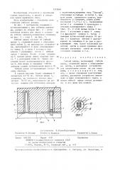 Гибкий анкер (патент 1372061)