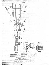 Гониометр (патент 719608)