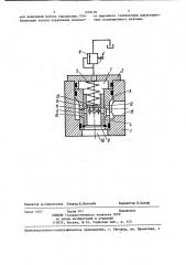 Редукционный клапан непрямого действия (патент 1078170)