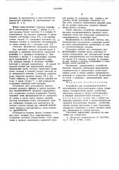 Устройство для гальванопластического изготовления мелкоструктурных сеток (патент 589292)