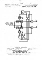 Устройство для воспроизведения фазомодулированных сигналов (патент 995113)