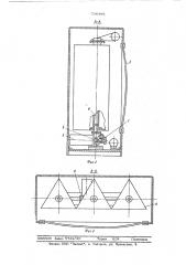 Устройство для дорожной сигнализации (патент 538388)