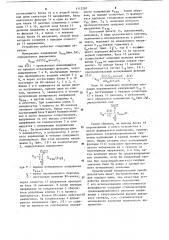 Измерительный преобразователь средневыпрямленного значения переменного напряжения (патент 1112297)