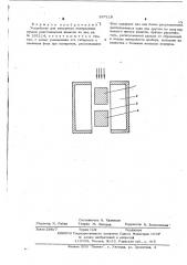 Патент ссср  267118 (патент 267118)