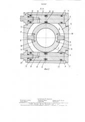 Лопастной гидродвигатель (патент 1481507)