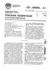 Способ аэродинамической нейтрализации зарядов статического электричества (патент 1600005)