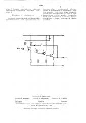 Усилитель низкой частоты (патент 285984)