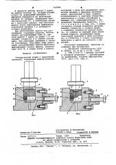 Универсальный шмамп с эластичной матрицей (патент 615998)