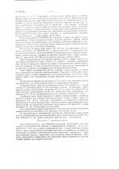 Водогазоотделитель для нефтяных эмульсий (патент 127998)