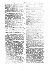 Способ получения стабилизирующей добавки для пербората натрия (патент 998340)