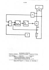 Устройство для регулирования температуры (патент 1124268)